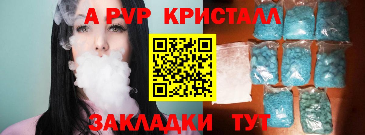 APVP Соль Ханты-Мансийск