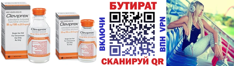 магазин продажи наркотиков  Ханты-Мансийск  БУТИРАТ 1.4BDO 