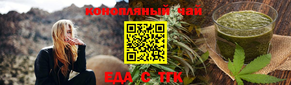 Ханты-Мансийск  Печенье с ТГК марихуана  Вход с VPN 