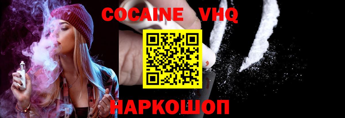 COCAIN Колумбийский  Cocaine Колумбийский  Ханты-Мансийск  Вход с VPN 