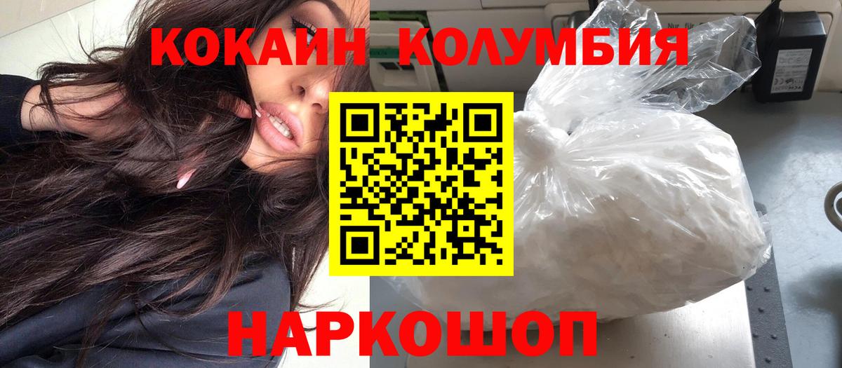 Cocaine 99% Ханты-Мансийск