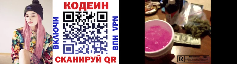 Codein напиток Lean (лин) Ханты-Мансийск