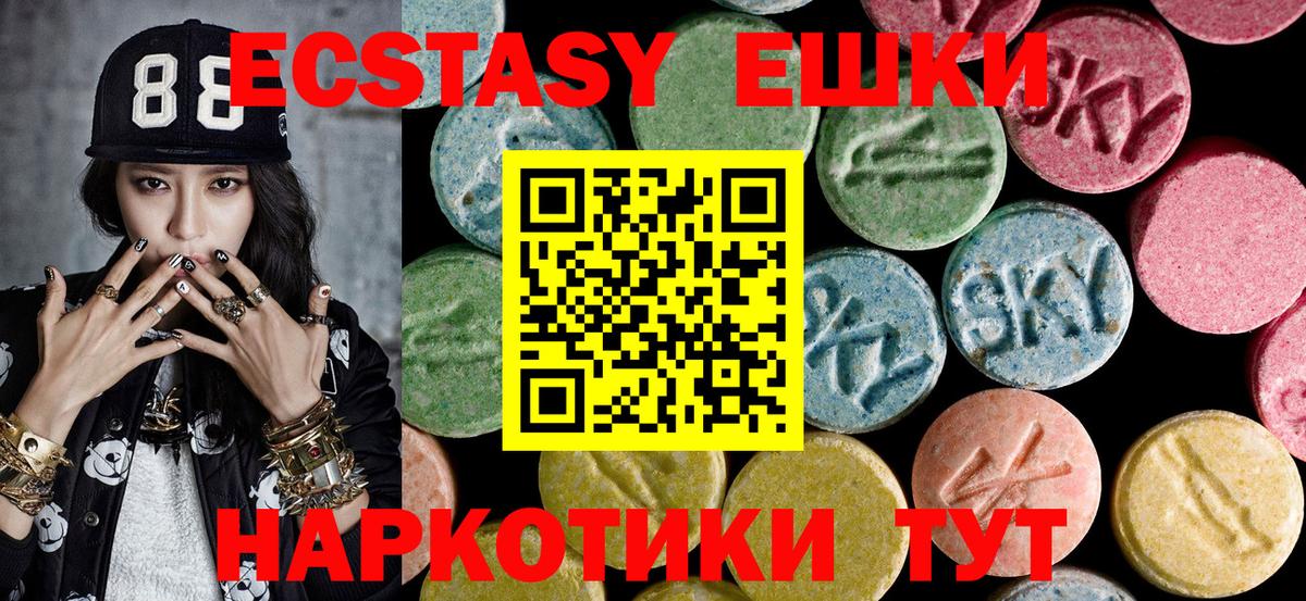 МЕГА зеркало  Вход с VPN  Ecstasy  продажа наркотиков  Ханты-Мансийск  Экстази бентли  Ecstasy 280 MDMA 