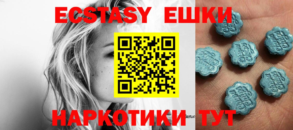 ЭКСТАЗИ таблы Ханты-Мансийск