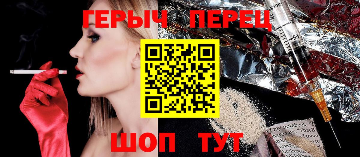 Ханты-Мансийск  Героин VHQ  Героин  Вход с VPN 