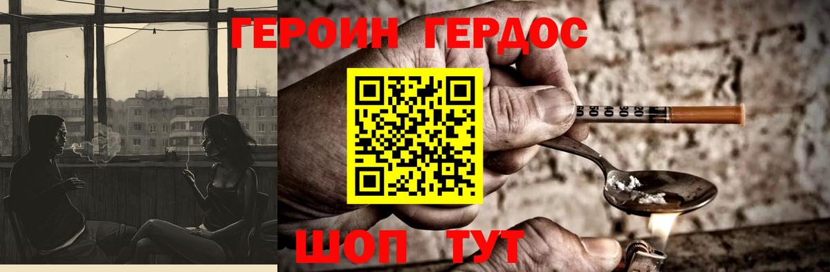 ГЕРОИН афганец Ханты-Мансийск