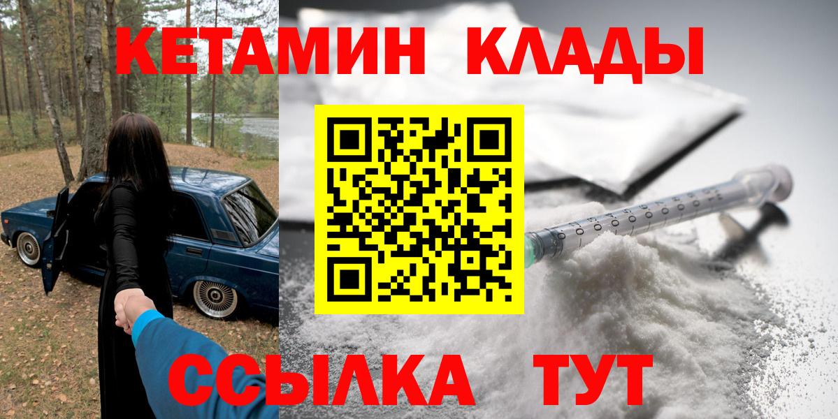 КЕТАМИН ketamine Ханты-Мансийск