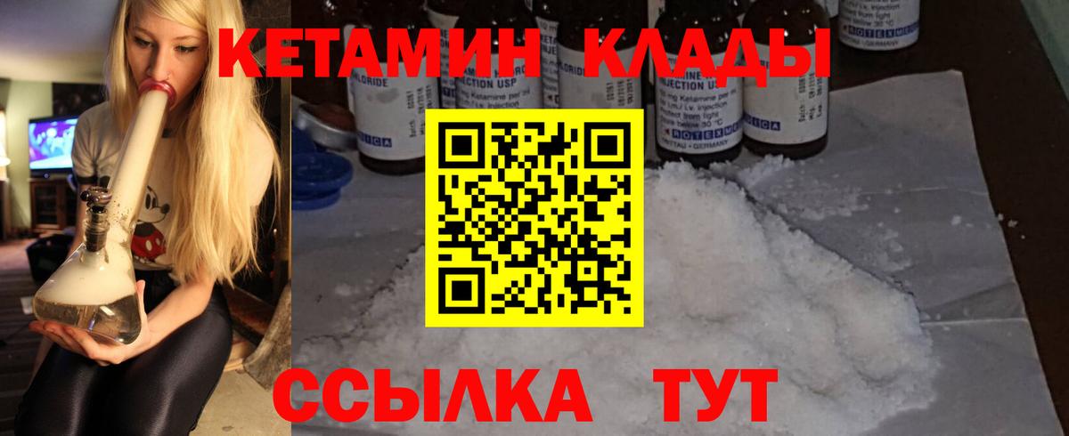Кетамин VHQ  Вход с VPN  Ханты-Мансийск  Кетамин VHQ 