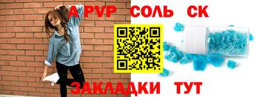 кристаллы Новозыбков