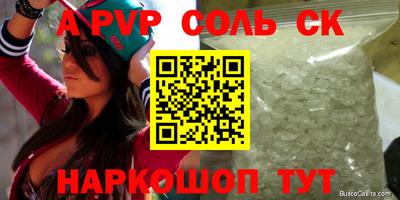 кристаллы Новозыбков
