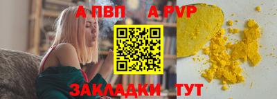 apvp Новодвинск