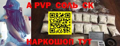 кристаллы Новозыбков