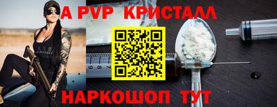 кристаллы Новозыбков