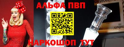 кристаллы Новозыбков