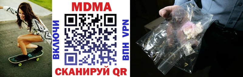 МДМА Molly  сайты даркнета наркотические препараты  Ханты-Мансийск  OMG как зайти 