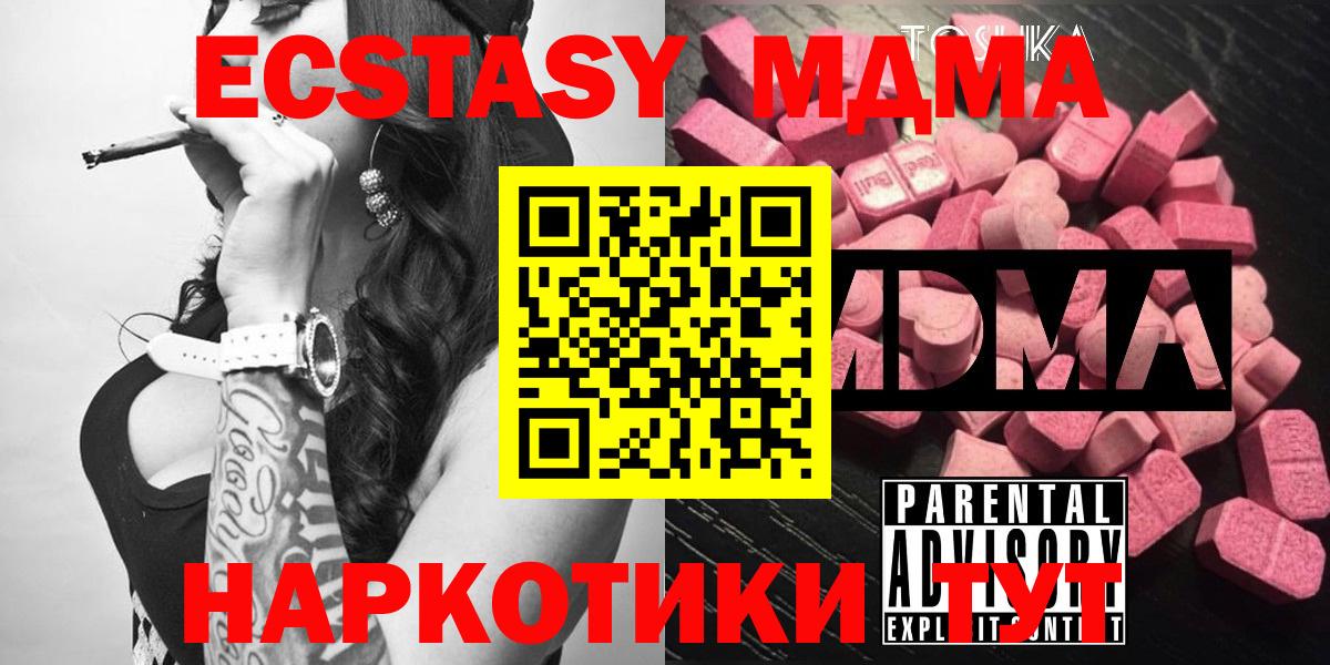 MDMA Molly  МДМА crystal  MDMA  Ханты-Мансийск  Вход с VPN 
