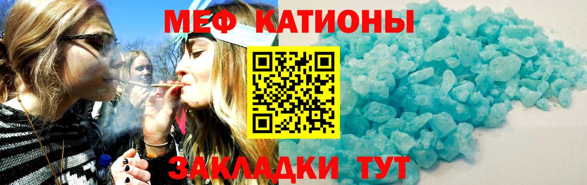 Мефедрон кристаллы Ханты-Мансийск