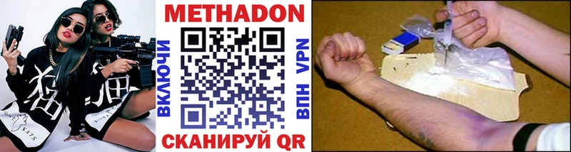 МЕТАДОН мёд  закладка  Ханты-Мансийск 