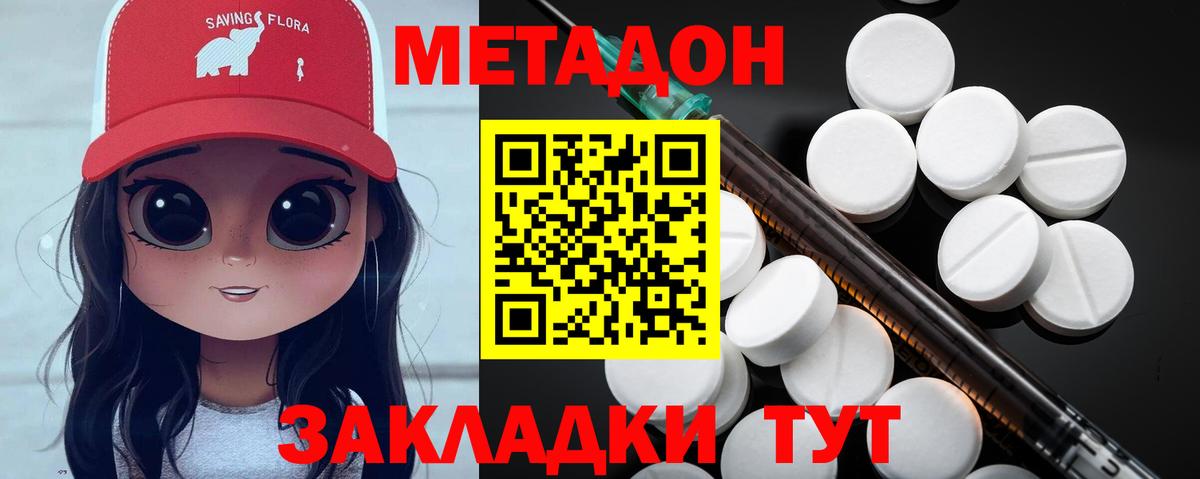 Ханты-Мансийск  МЕТАДОН белоснежный  Вход с VPN 