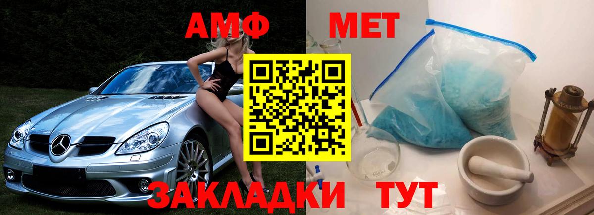 Первитин винт Ханты-Мансийск