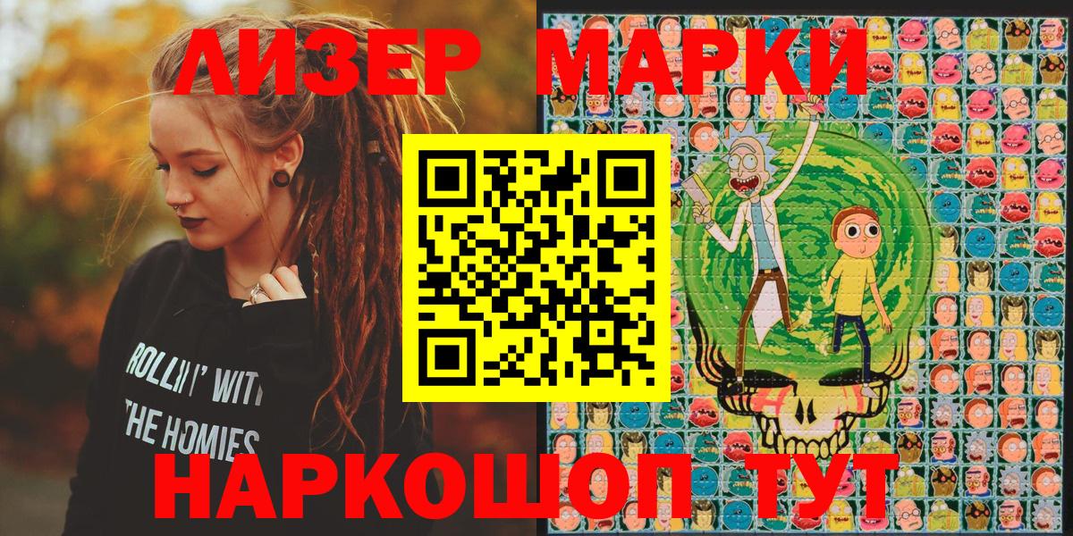 Наркотические марки 1500мкг Ханты-Мансийск