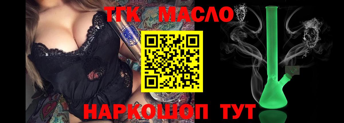 Ханты-Мансийск  Дистиллят ТГК концентрат  Вход с VPN  что такое наркотик  ТГК гашишное масло 