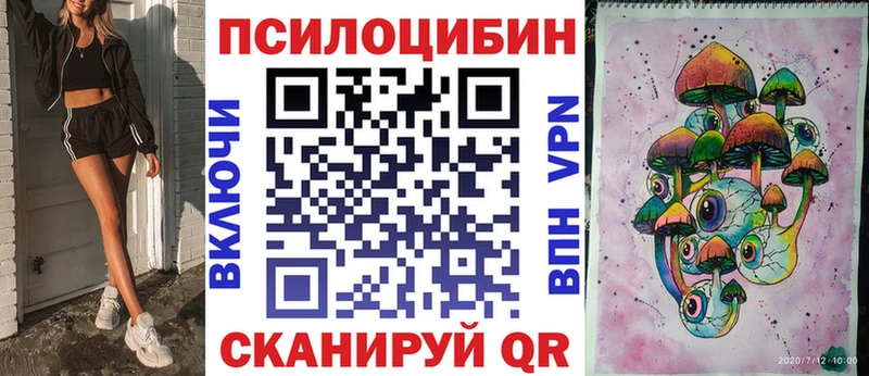 Галлюциногенные грибы Psilocybe  Ханты-Мансийск 