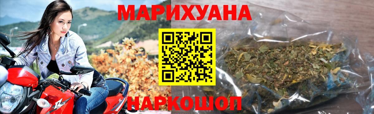 Бошки Шишки THC 21% Ханты-Мансийск
